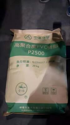 Zhongtai P2500 żywica z PVC klasy medycznej o wartości K 85 o bardzo niskiej zawartości monomerów pozostałych i wysokim stopniu absorpcji plastyfikatora